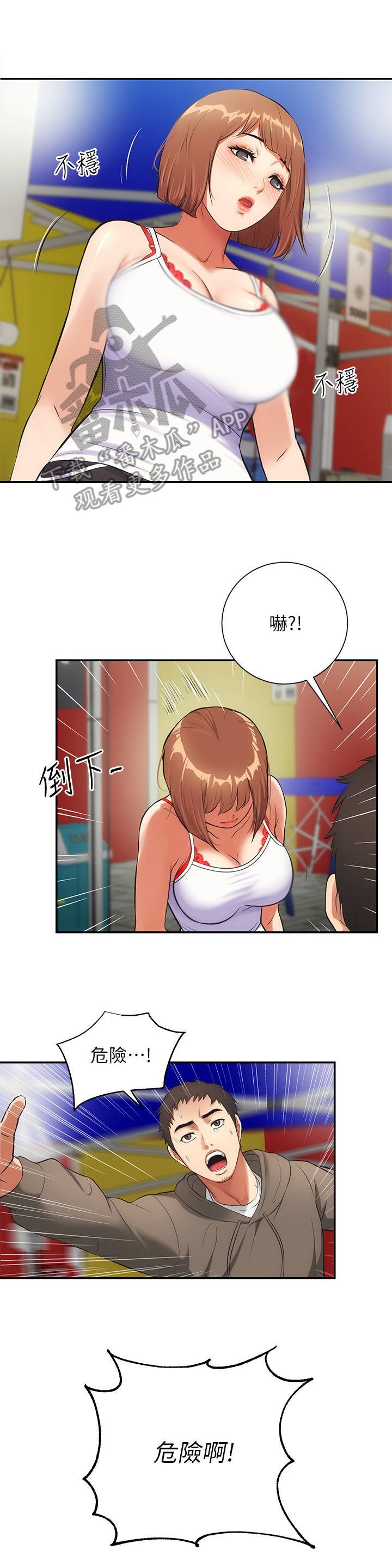 第11章：醉倒