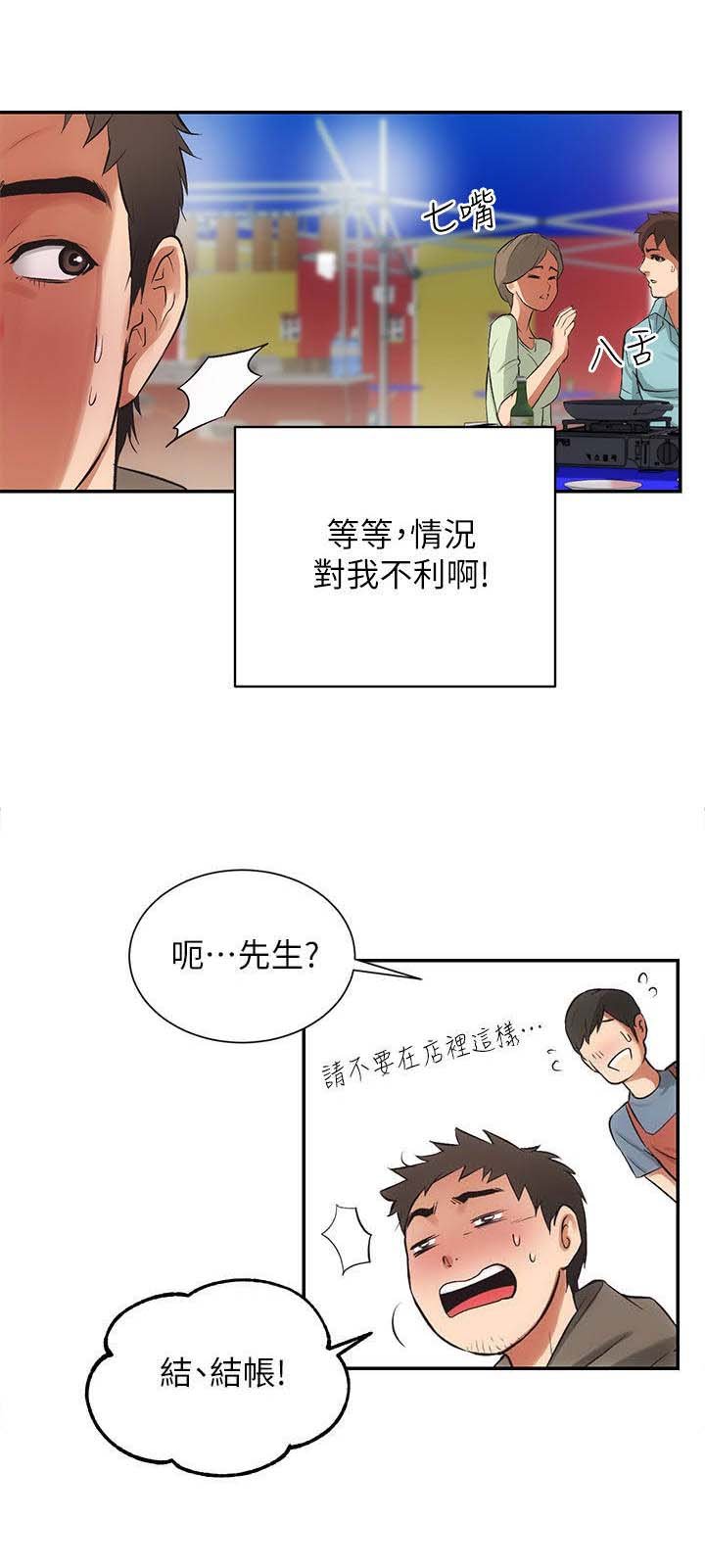 第11章：醉倒