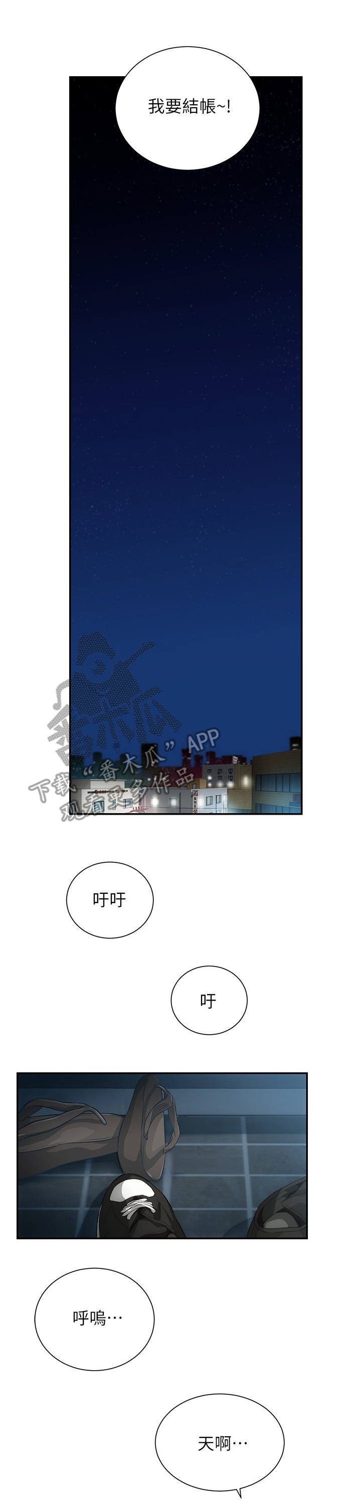 第11章：醉倒