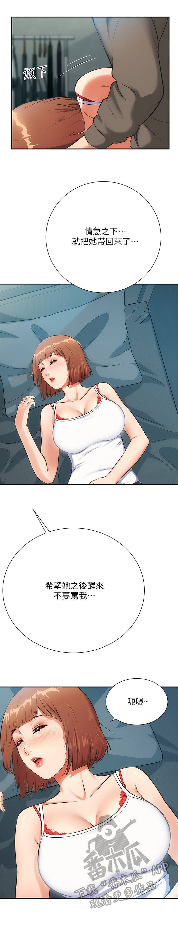 第11章：醉倒