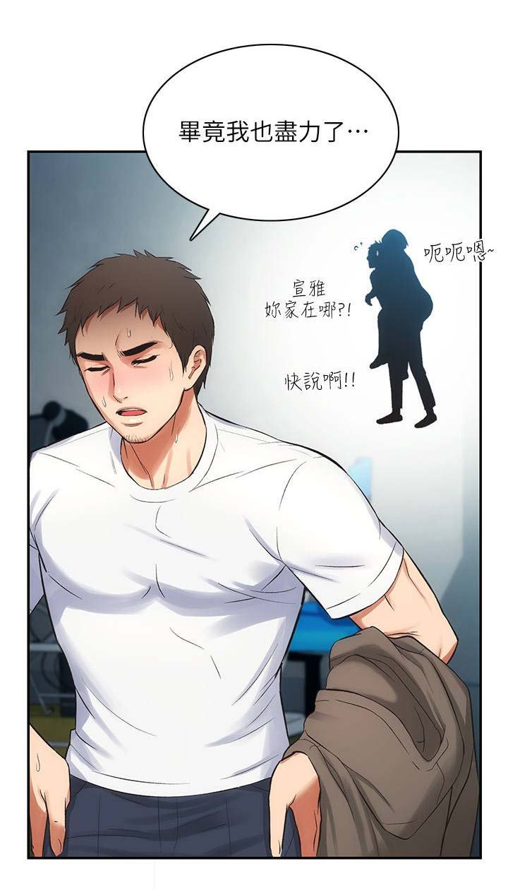 第11章：醉倒