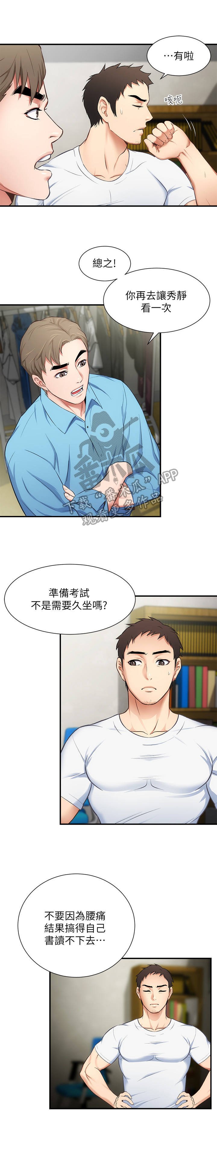 第13章：确定