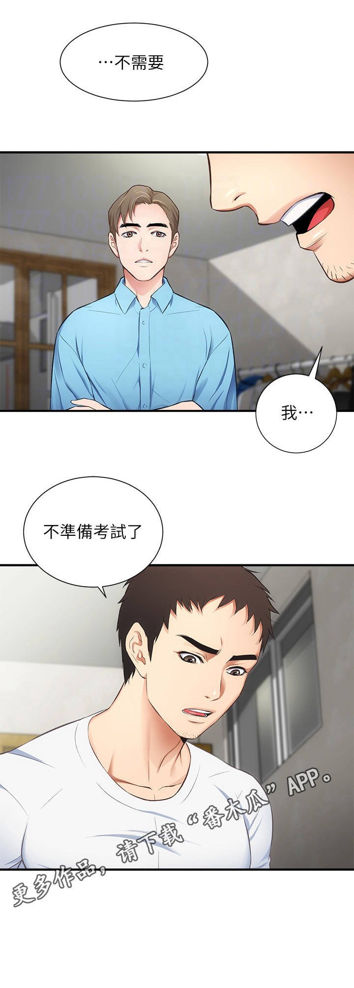第13章：确定