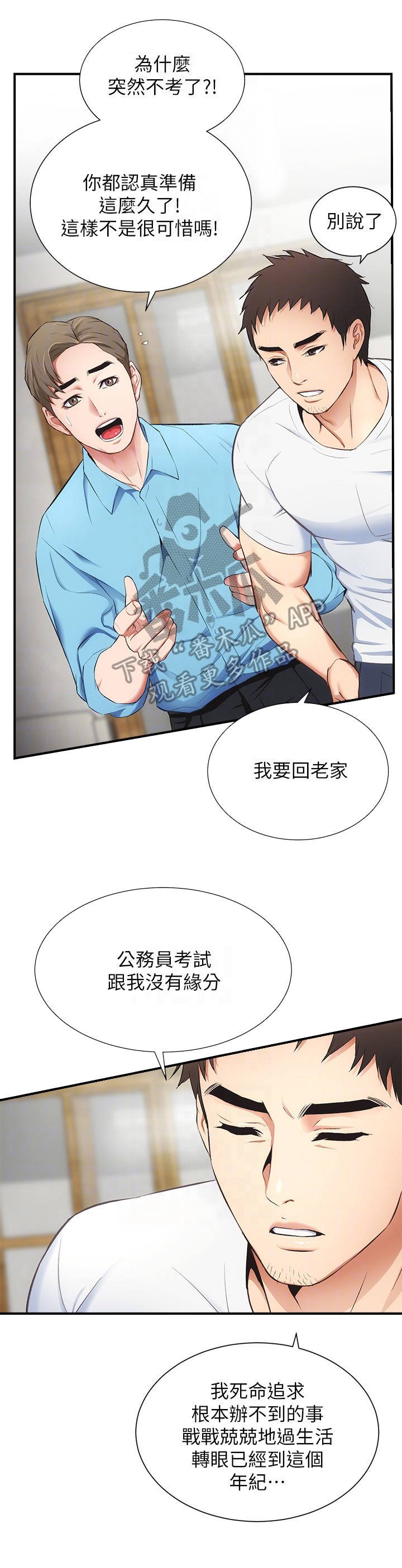 第14章：劝说