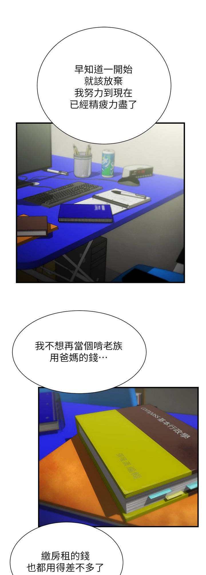 第14章：劝说
