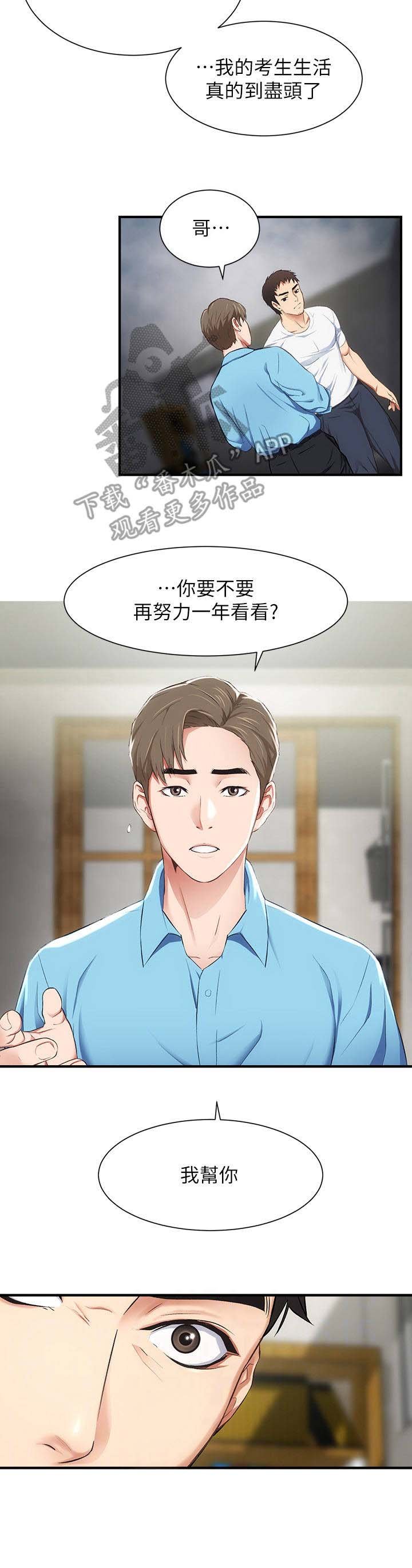 第14章：劝说