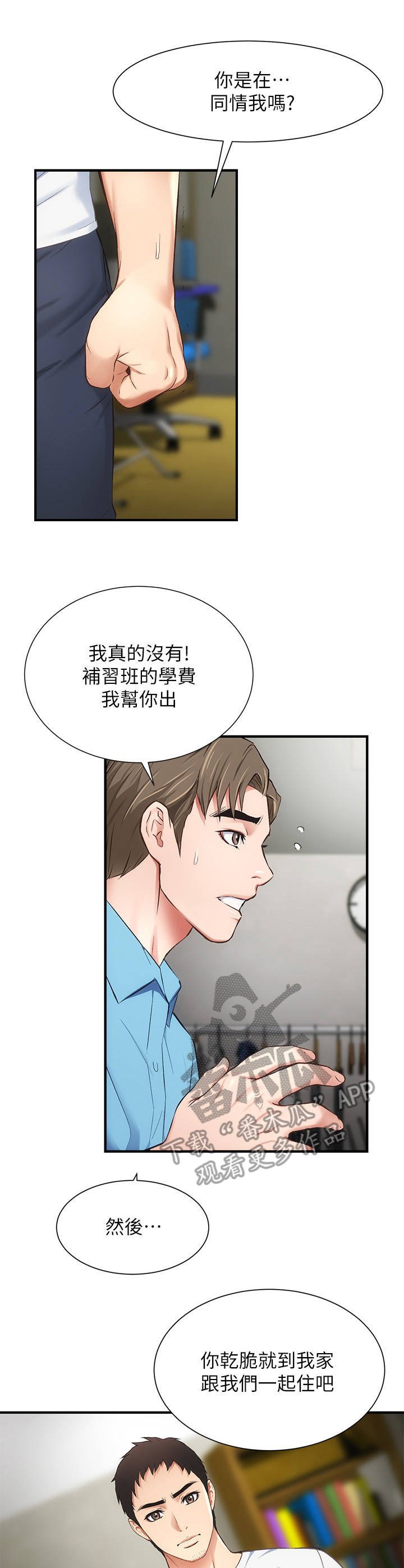 第14章：劝说