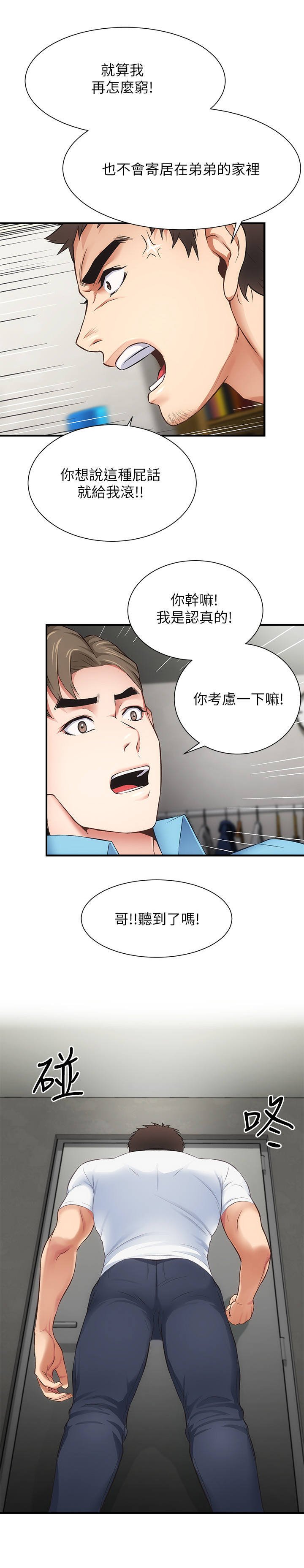 第14章：劝说