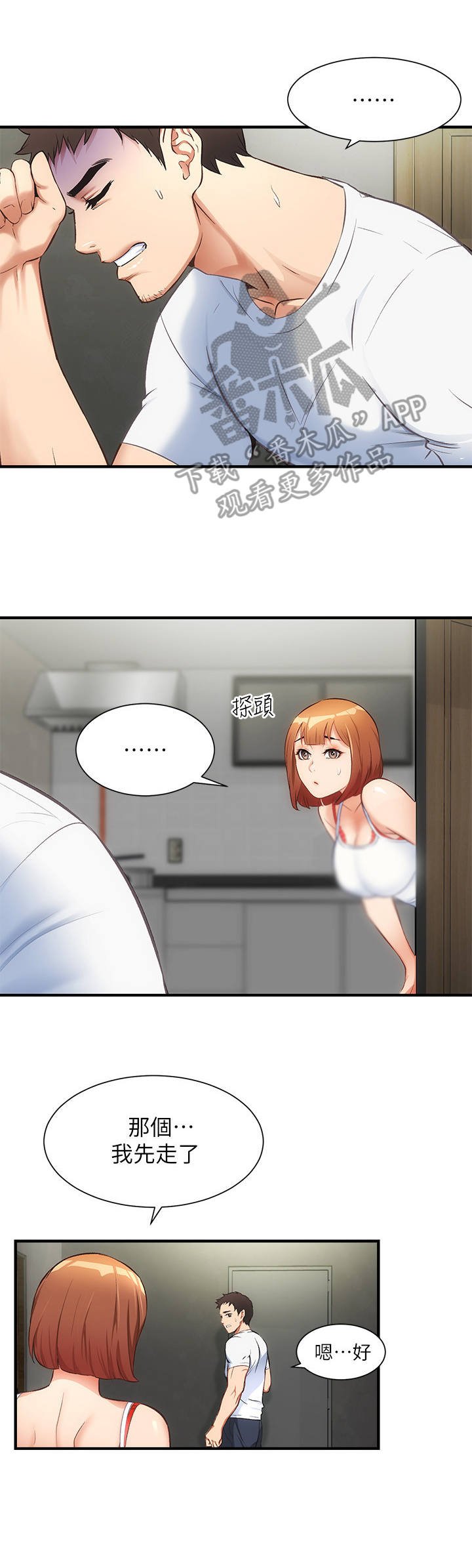 第14章：劝说