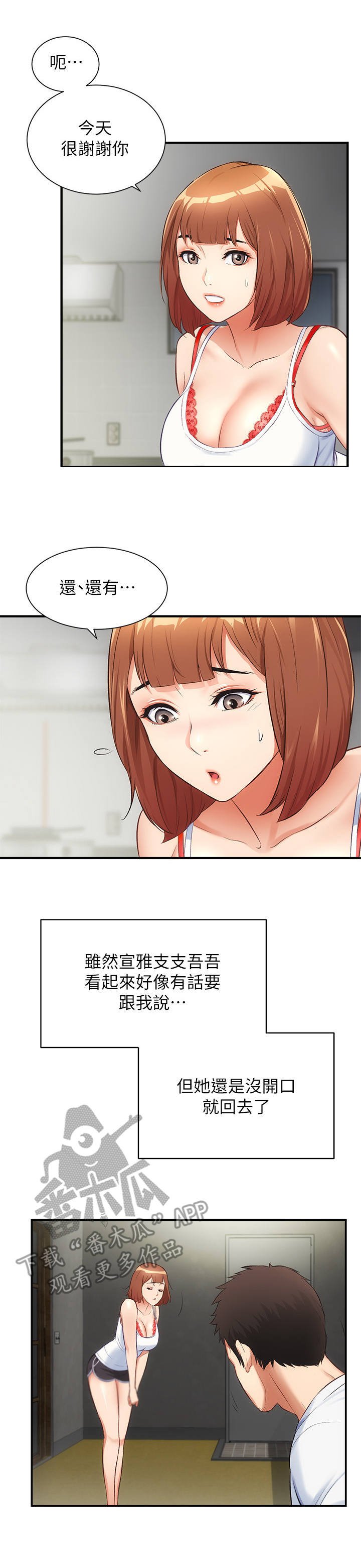 第14章：劝说
