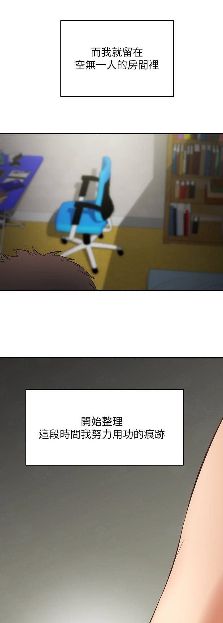 第15章：妥协