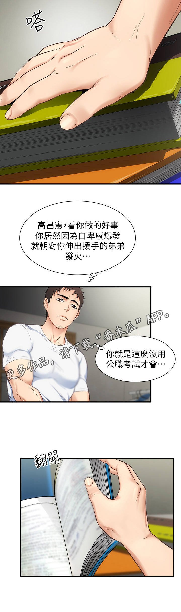 第15章：妥协