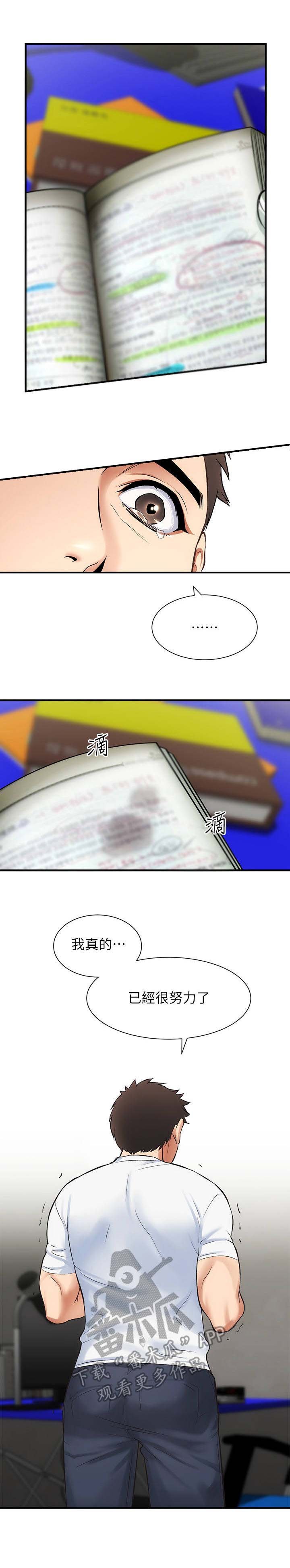 第15章：妥协