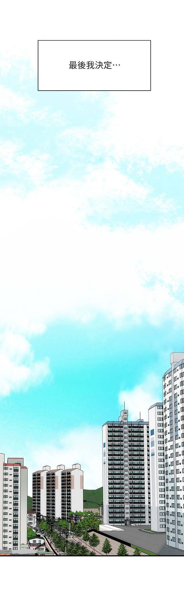 第15章：妥协