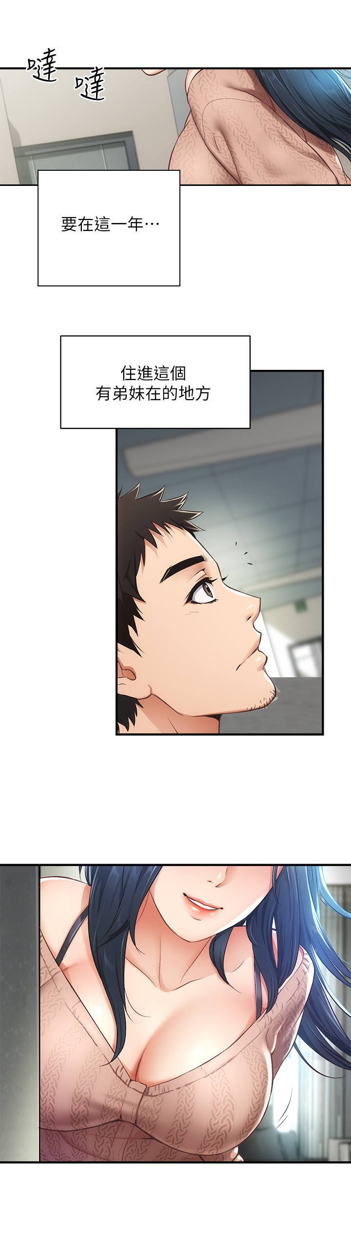 第15章：妥协