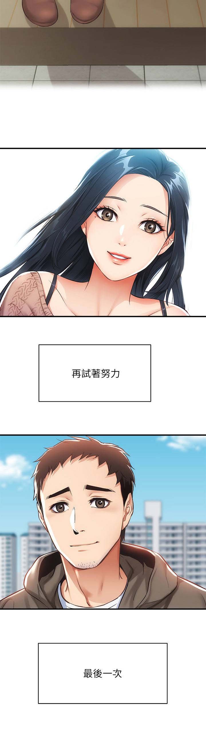 第15章：妥协