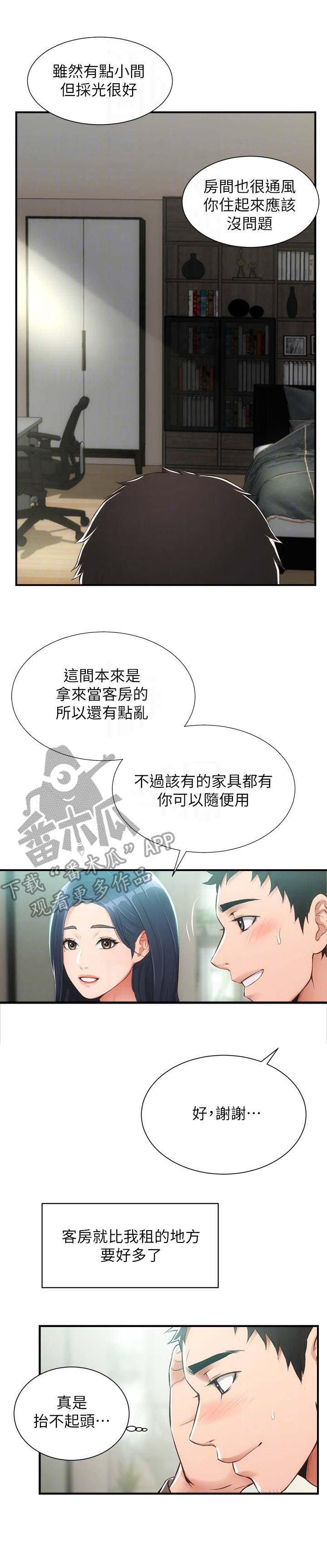 第16章：羡慕