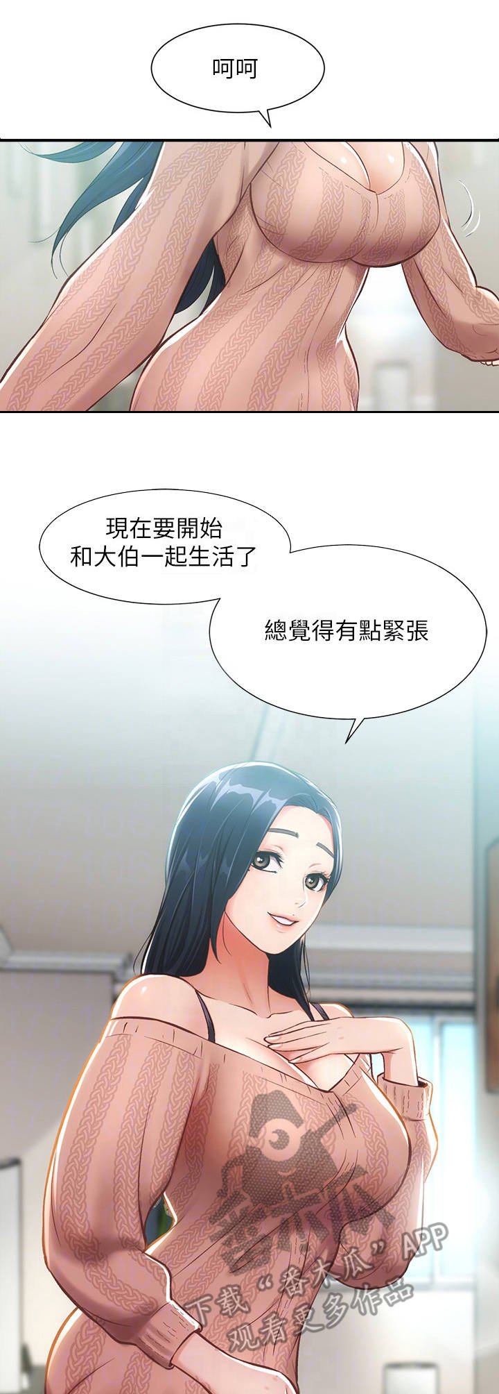 第16章：羡慕