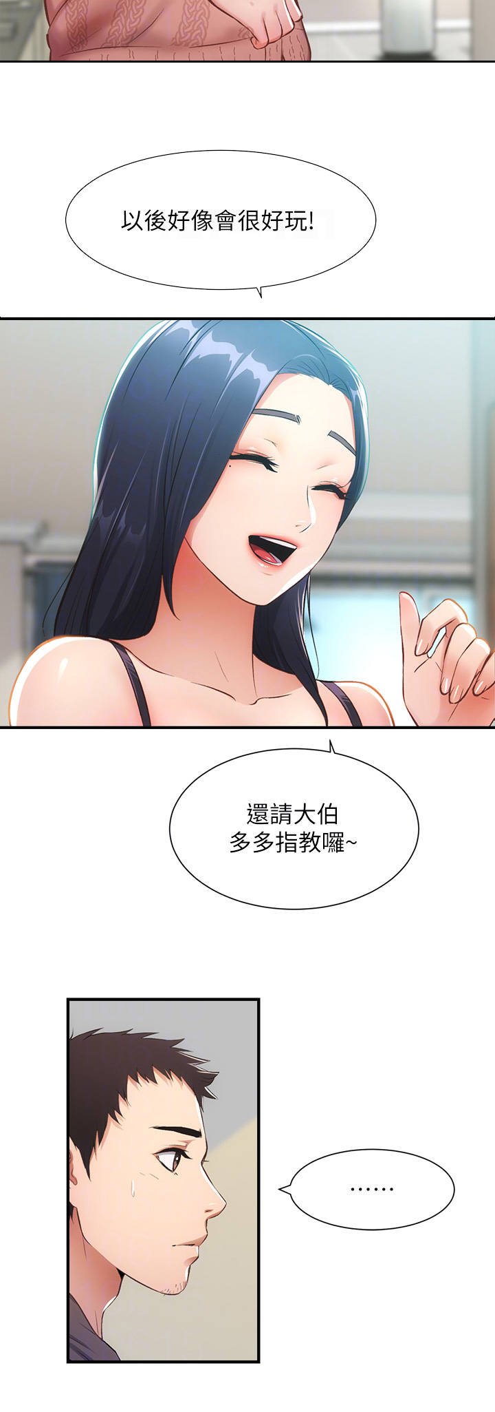 第16章：羡慕