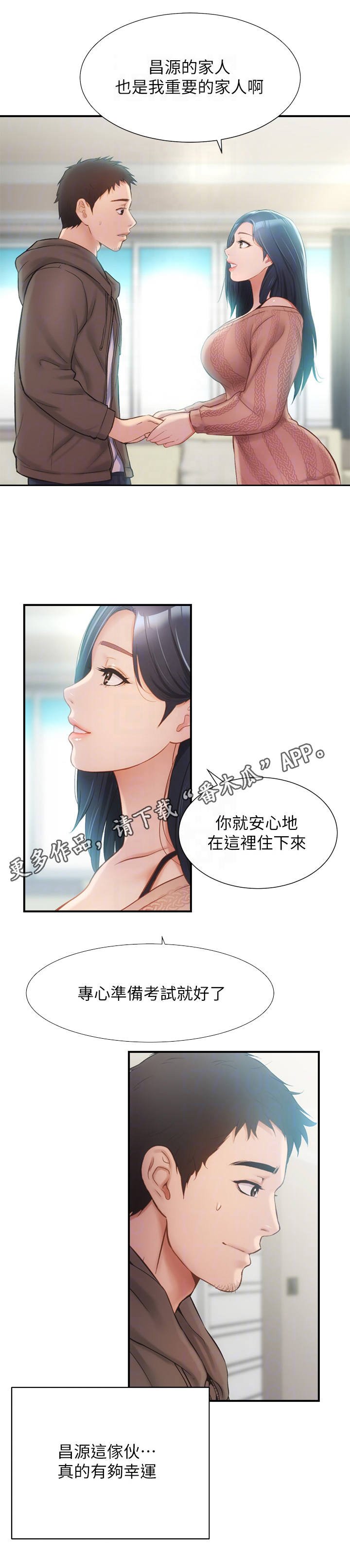 第16章：羡慕