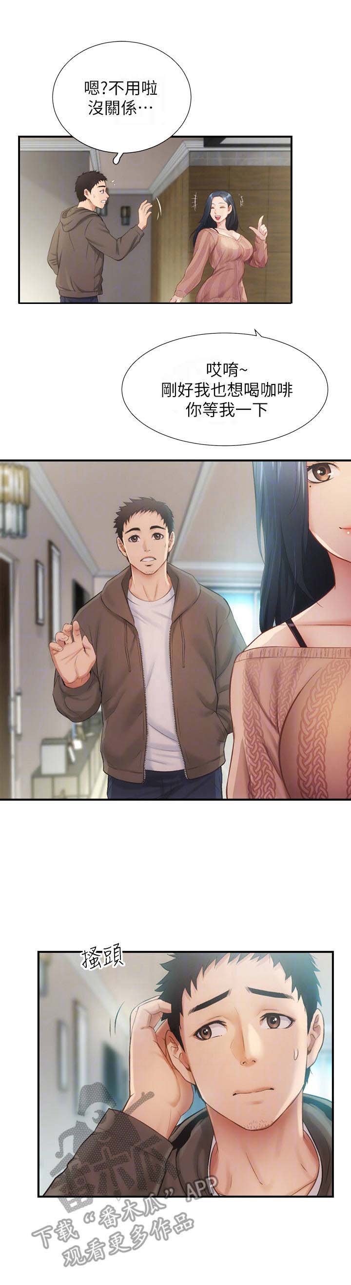 第16章：羡慕