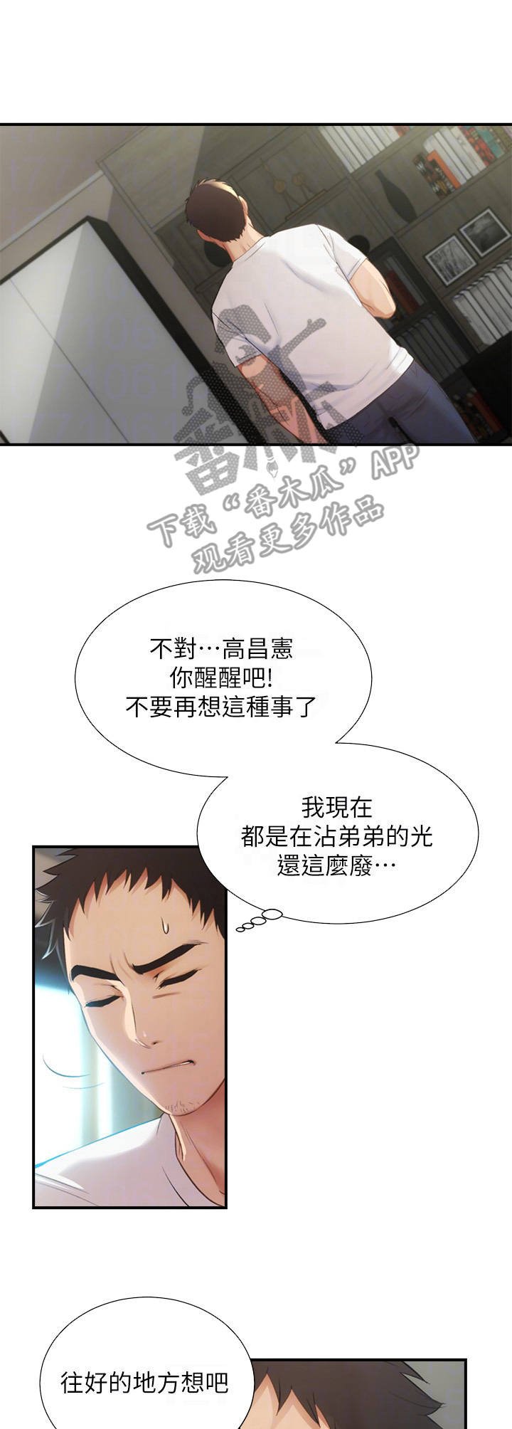 第16章：羡慕