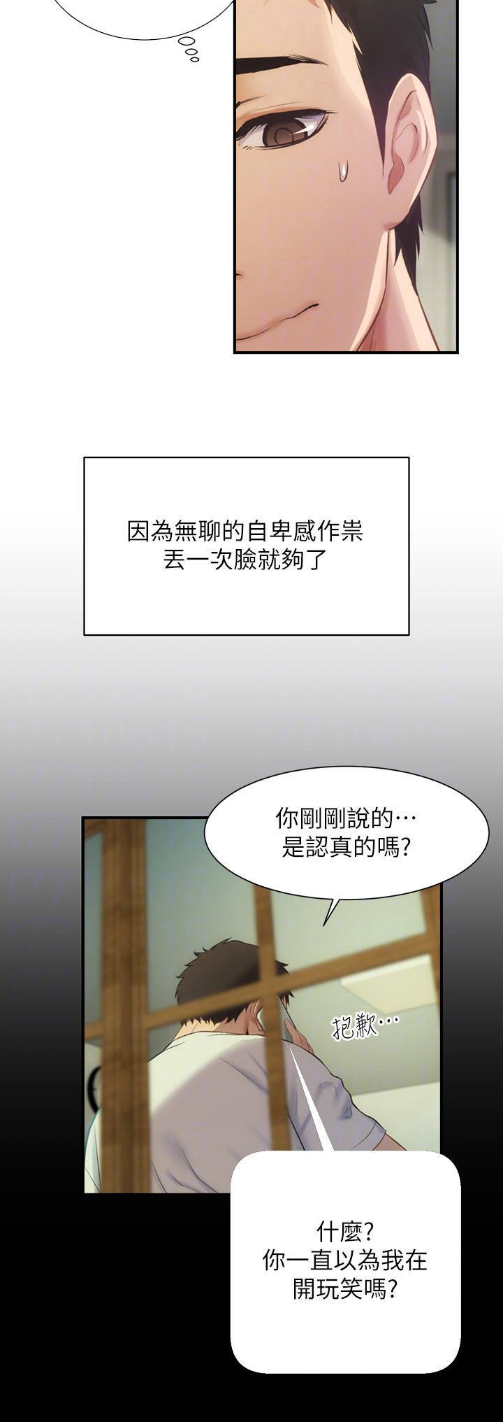 第16章：羡慕