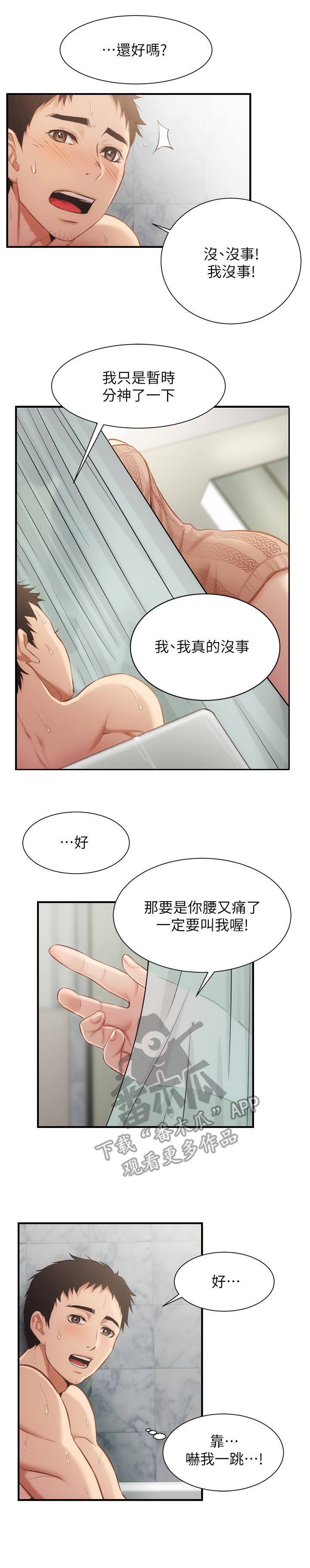 第17章：声音