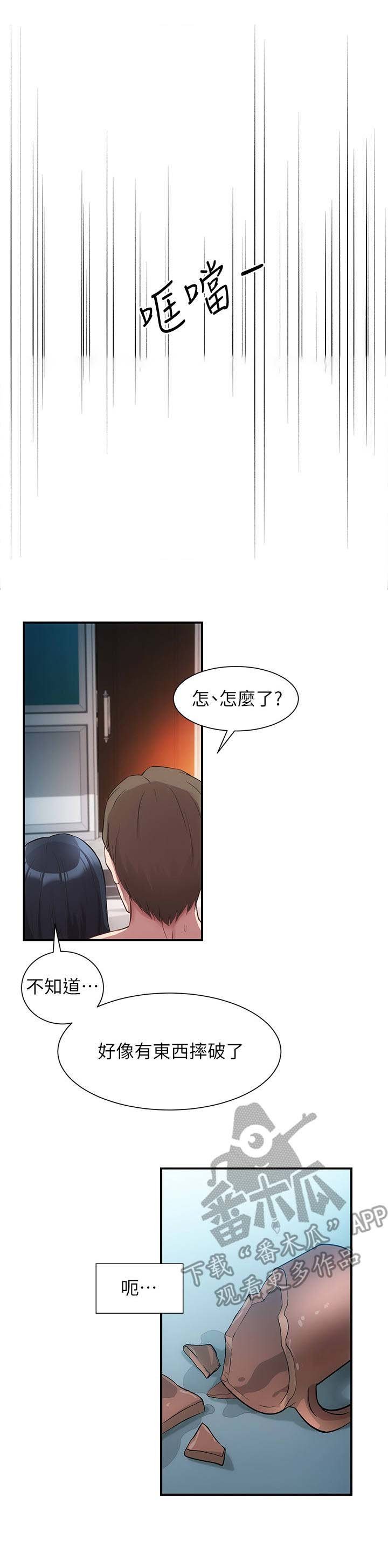 第18章：动静