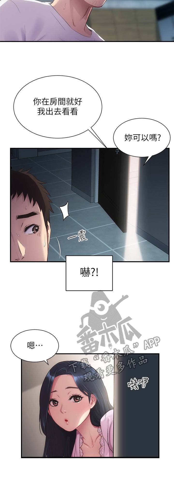 第18章：动静