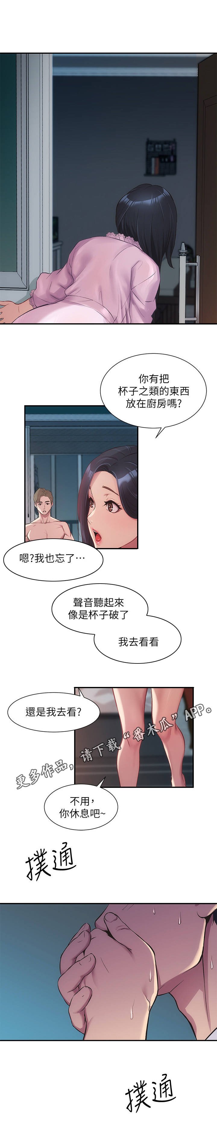 第18章：动静