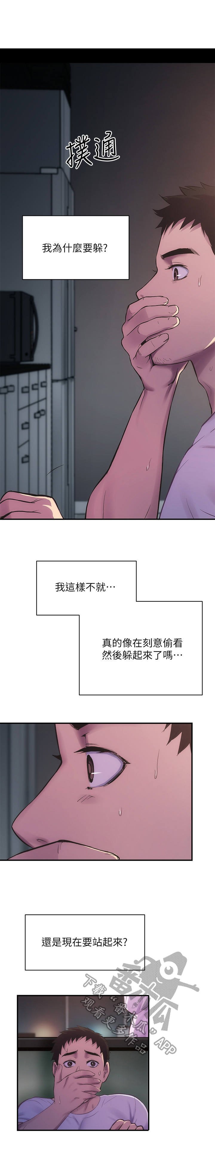 第18章：动静