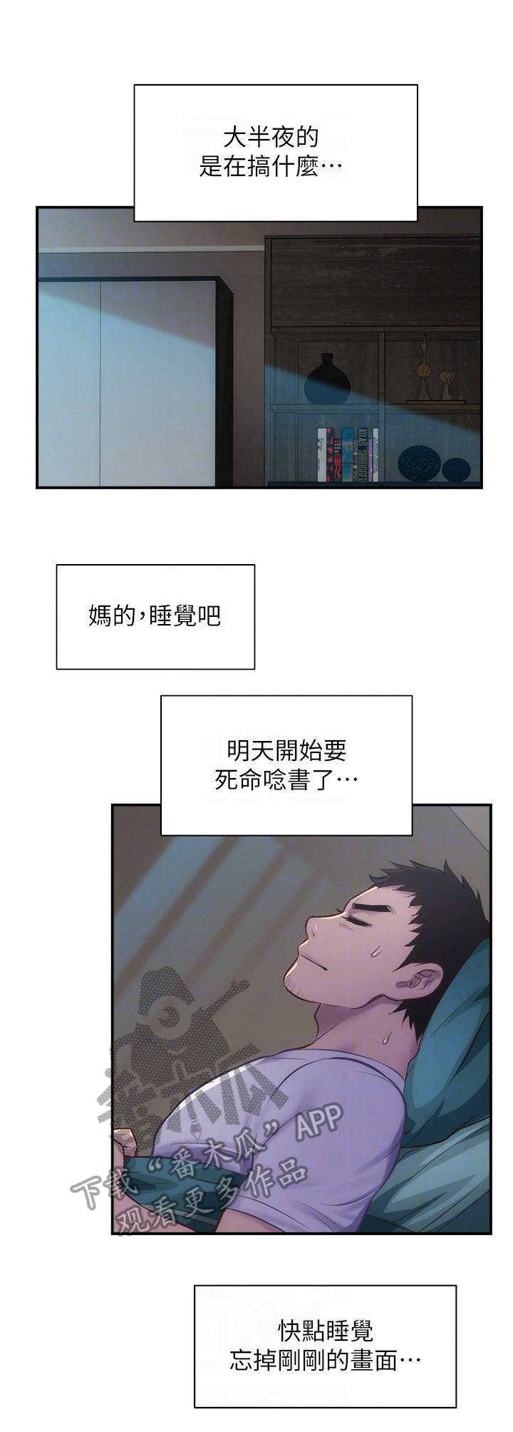 第19章：发呆