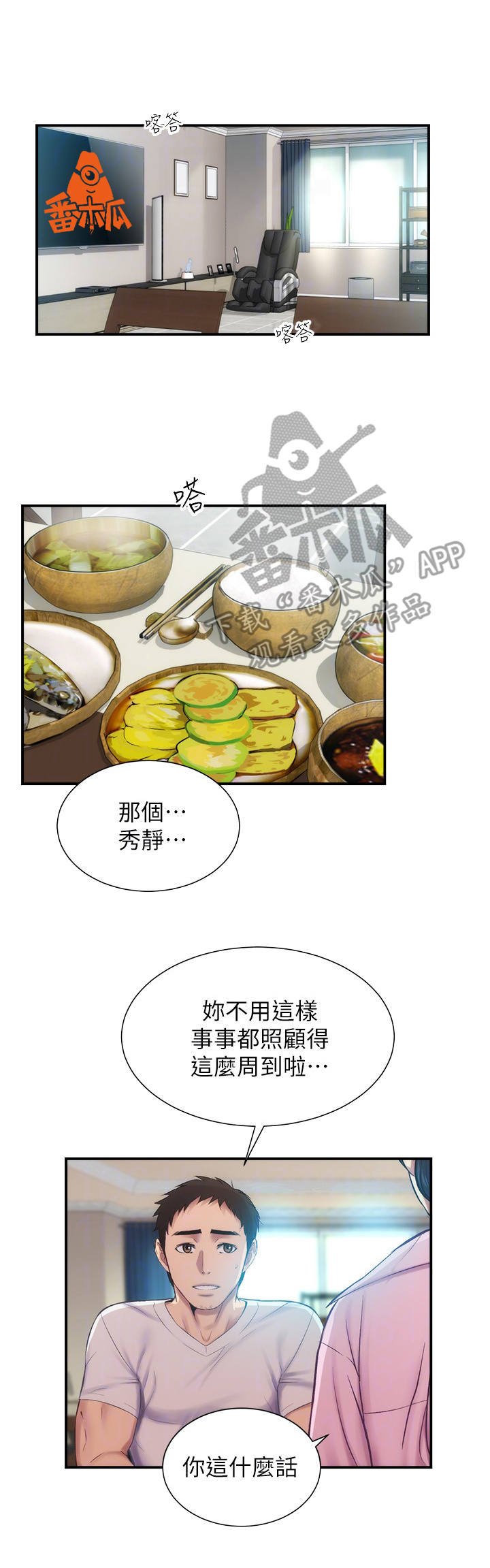第19章：发呆