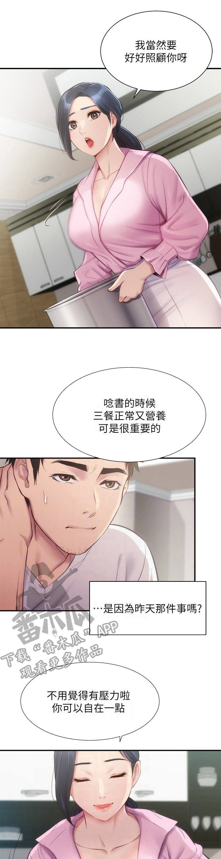 第19章：发呆
