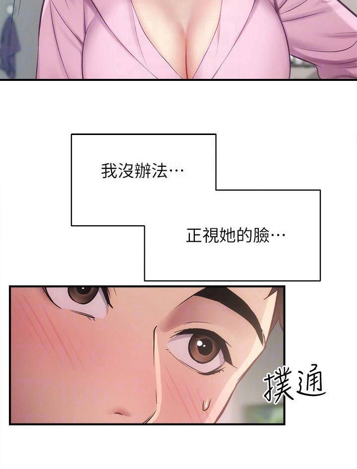 第19章：发呆