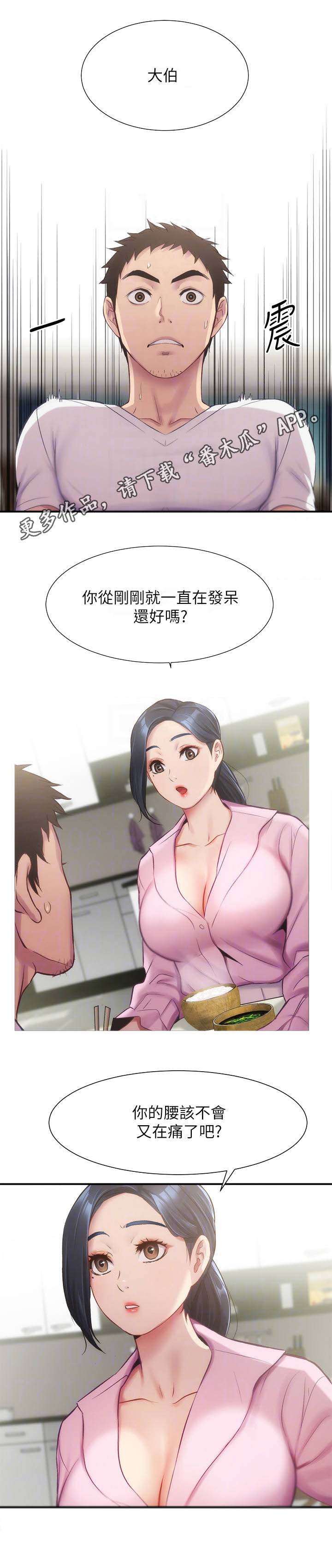 第19章：发呆