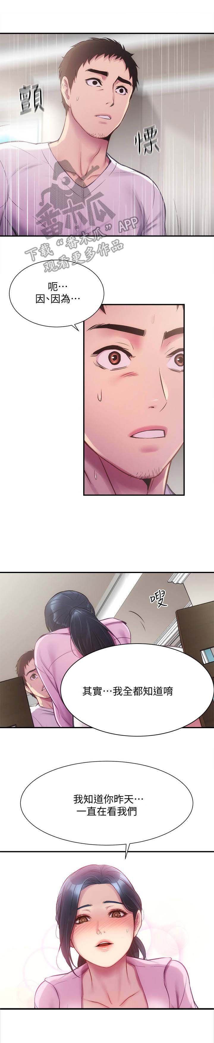 第19章：发呆