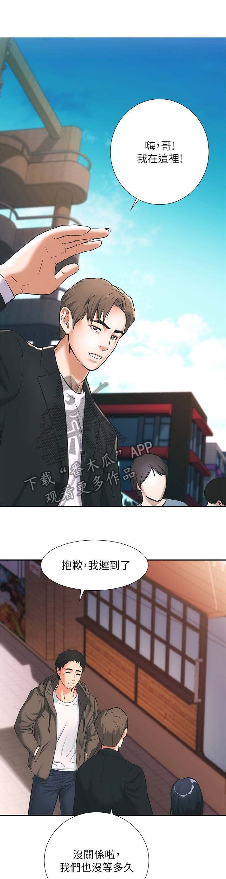 第2章：弟妹
