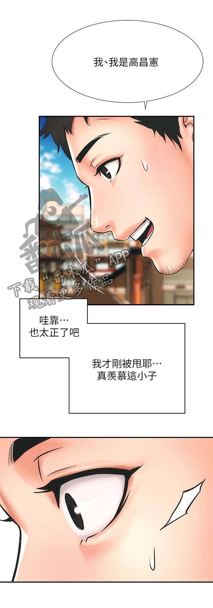 第2章：弟妹