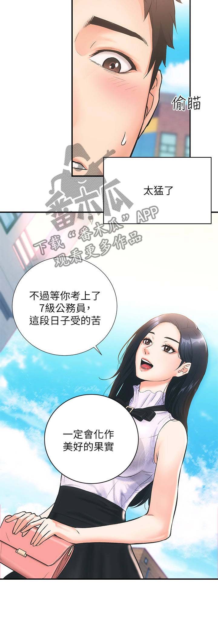 第2章：弟妹