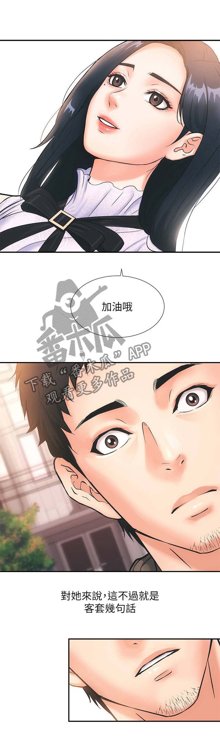第2章：弟妹