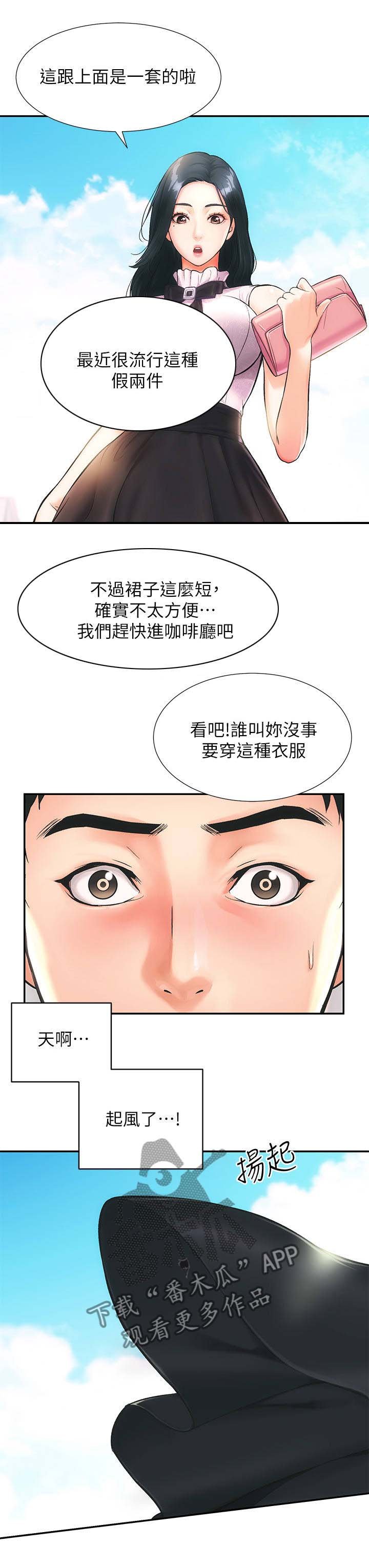第2章：弟妹