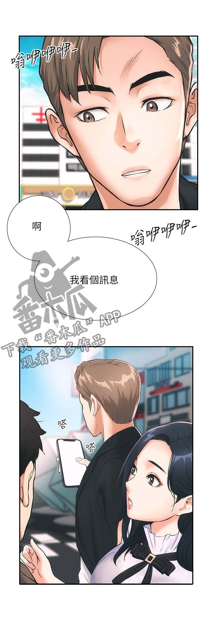 第2章：弟妹