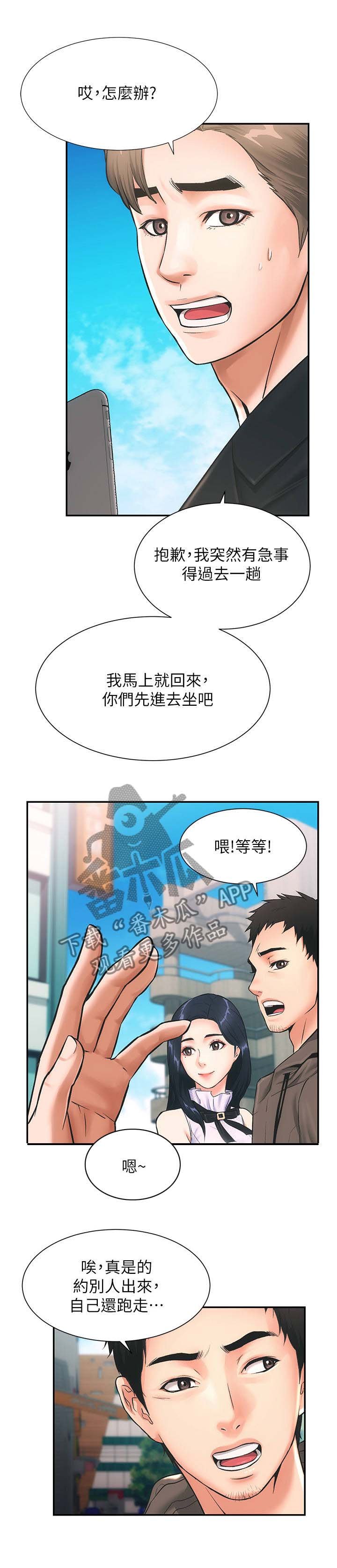 第2章：弟妹