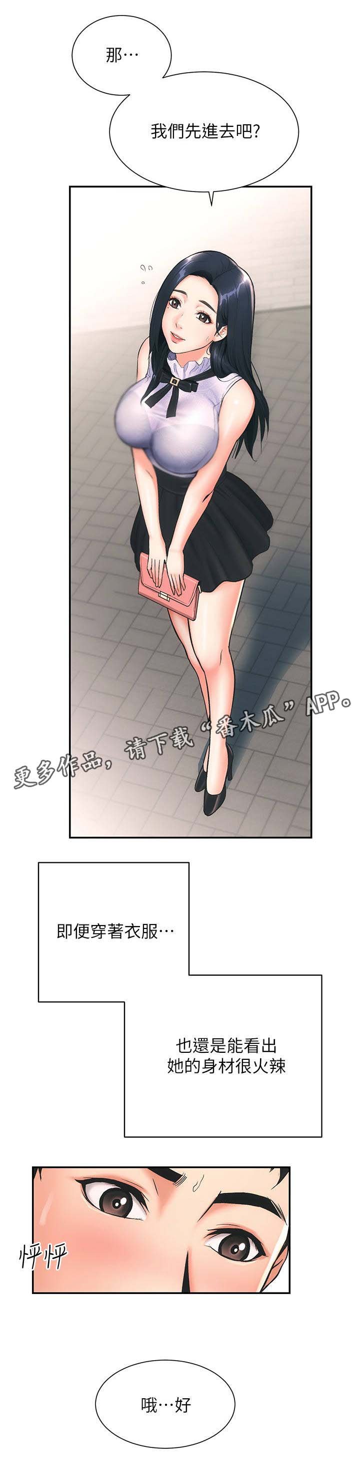第2章：弟妹