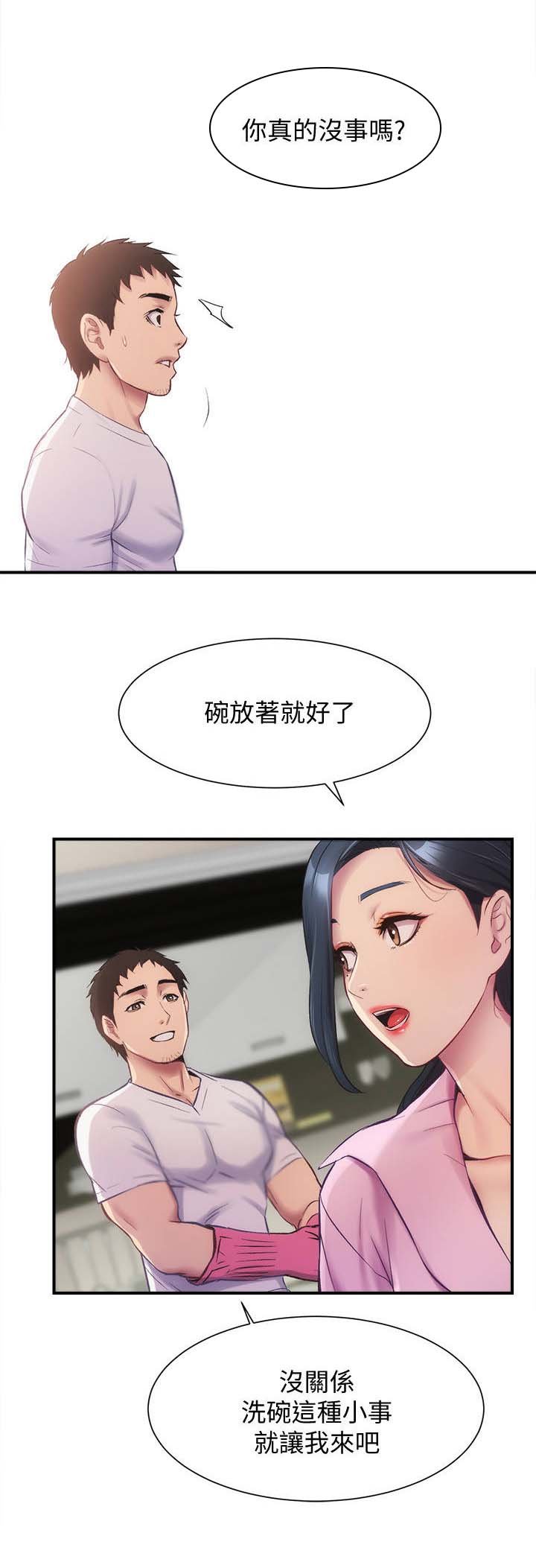 第20章：出差
