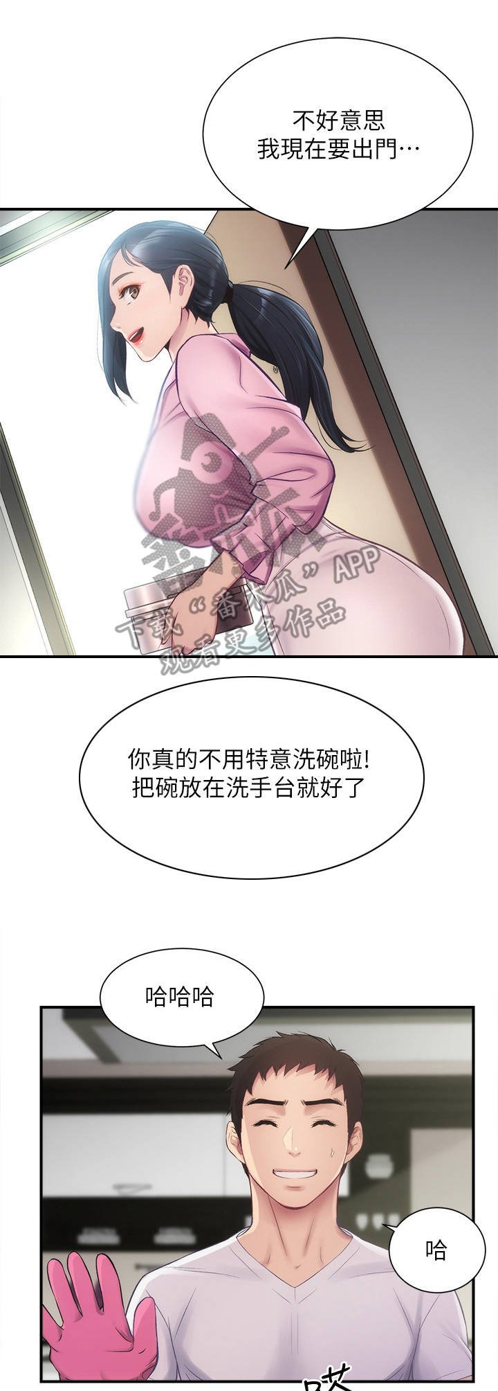 第20章：出差