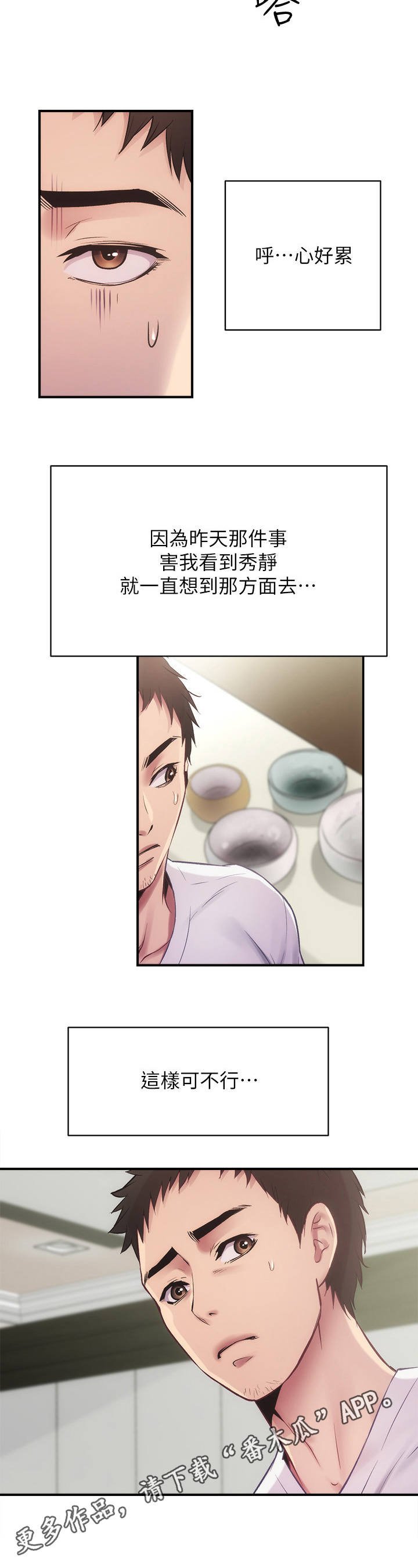 第20章：出差