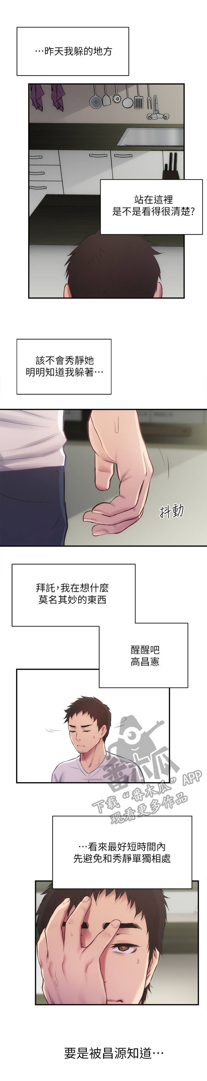 第20章：出差